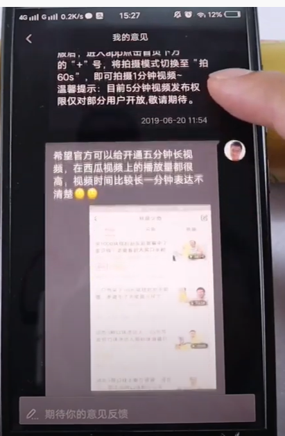 抖音1-5分鐘長視頻怎麼申請