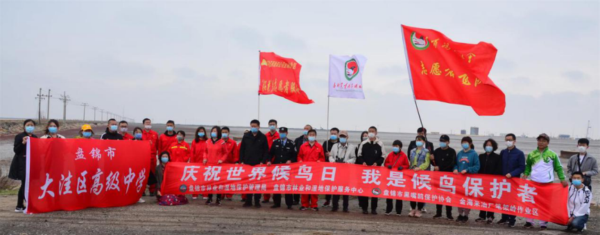 世界候鳥日 盤錦市黑嘴鷗保護協會舉辦環境宣教活動