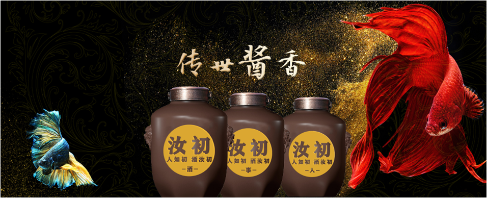 渡俠義  酒汝初  品人世  拎壺沖