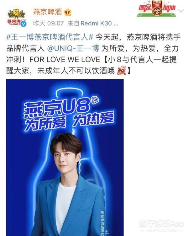 燕京啤酒攜手品牌代言人王一博 將熱愛進行到底