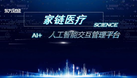 上海電視台東方財經頻道:上海家鏈醫療科技-眾志成城 抗擊疫情