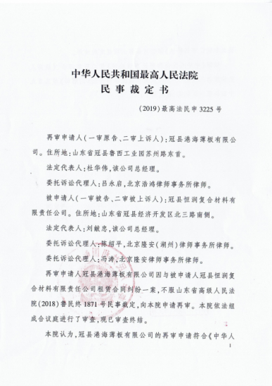 聊城市人大代表所創企業被霸佔 背後原因值得深挖