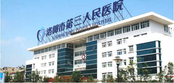 河南洛陽:患者就醫身亡，診斷治療過程瑕疵斑斑遭家屬質疑