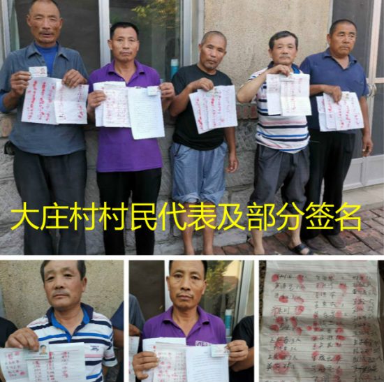 濟南萊蕪村民:我們為何十年告不倒劣跡斑斑的村主任?