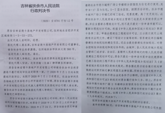 吉林扶余:企业只是变更房屋用途怎么就这么难?