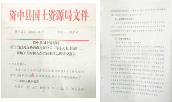 四川資中:國土部門發文造假栽贓村民?