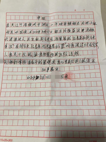 調兵山市曉南鎮部分村民被剝奪選票權，聯名舉報