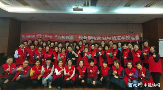 港沃教育:“百校赋能”校长训练营成功举行