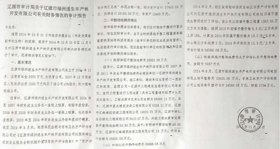 最高人民法院一民事裁定终结吉林两级法院错误判决