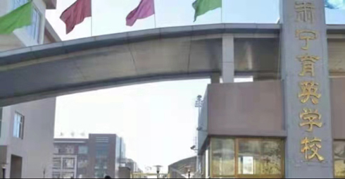 肅寧育英高一男生校內身亡，其父認為疑點重重