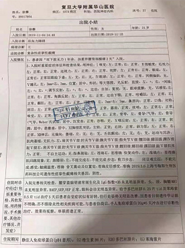 上海一女子訴稱做髖關節微創手術後無法行走