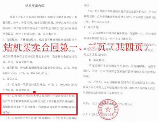 吉林大安:强行拉走公司设备究竟是否构成犯罪?