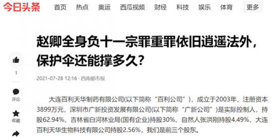 20210728090652887-1-1