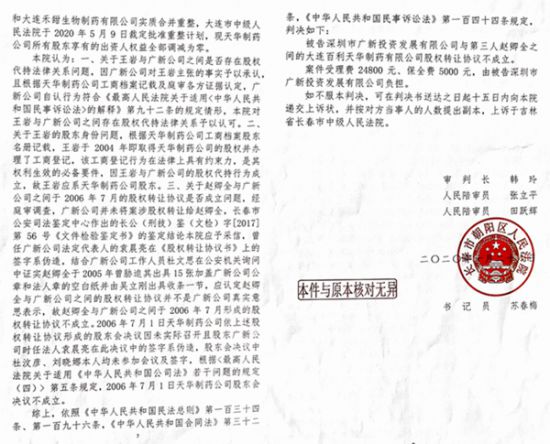 20210728110947819-1-1