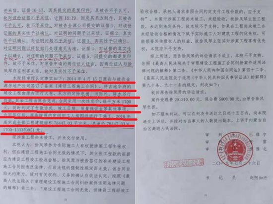 内蒙古科左中旗吉地华府棚改项目岂一个“乱”字了得?