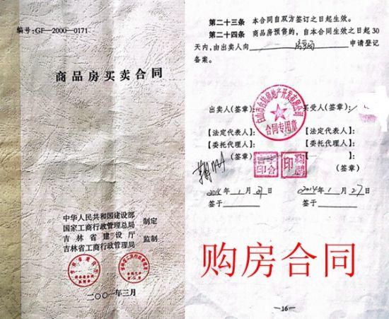 吉林白山:購房八年居然拿不到房,住建局答覆引起強烈質疑