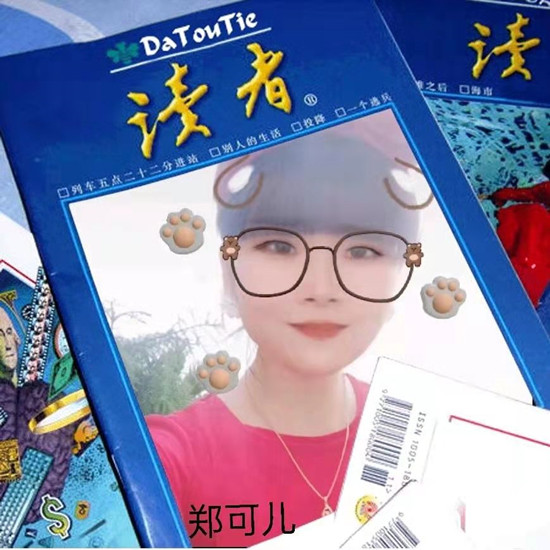 郑可儿诗词选编(二)