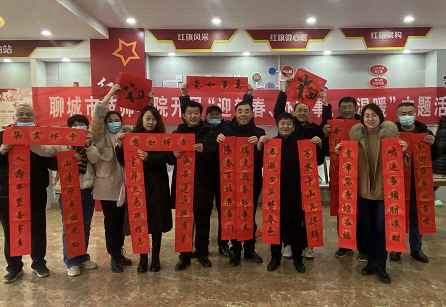 山東聊城市直書畫家協會開展「迎新春,辦實事,送溫暖」主題活動