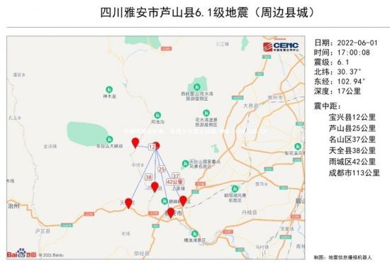 四川省雅安市蘆山縣發生6.1級地震，震源深度17千米
