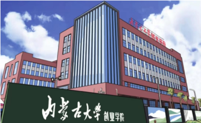 北京樂桔影視傳媒集團總裁梁策受邀到內蒙古大學創業學院訪問交流