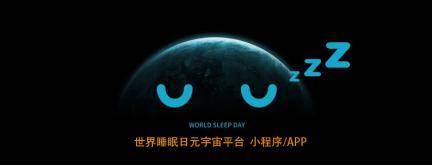 《睡眠1號》負離子波調理儀