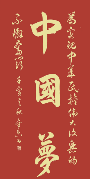 山东聊城举办“喜迎二十大 奋进新征程”书画网展(二)