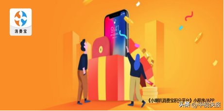 小喇叭消費寶–實體店抽獎平台