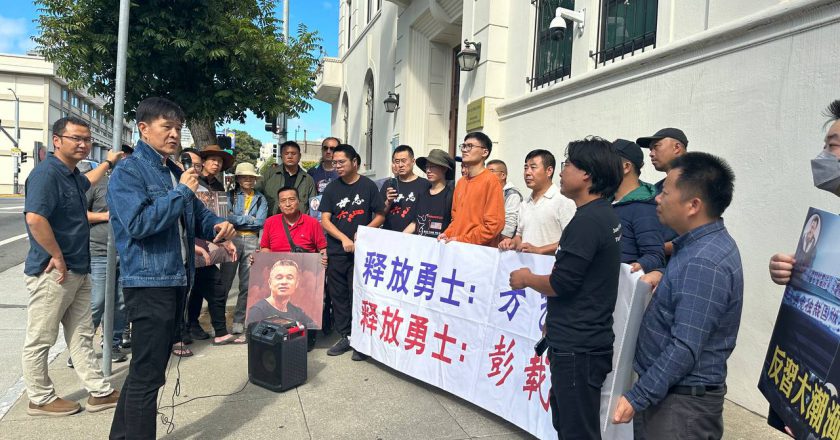 四通桥抗议两周年 南北加州同纪念