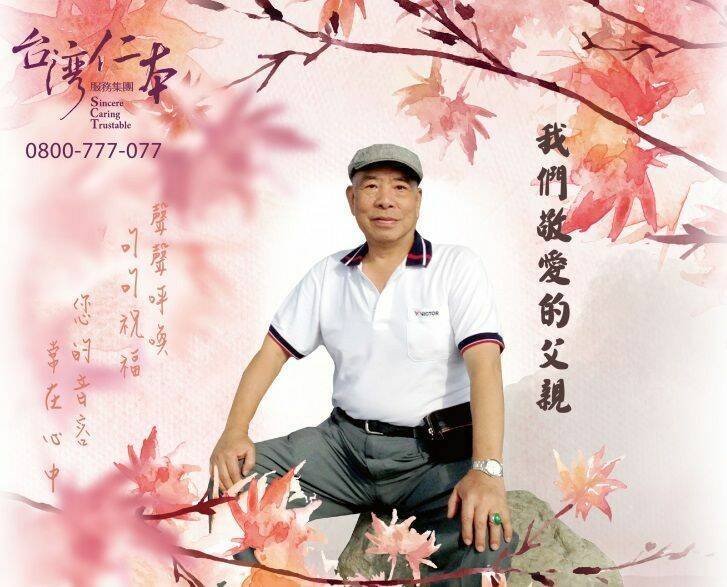 「牛埔帮」创帮大老「牛财」叶明财。(记者王冠仁翻摄) 「牛埔帮」创帮大老「牛财」叶明财。(记者王冠仁翻摄)