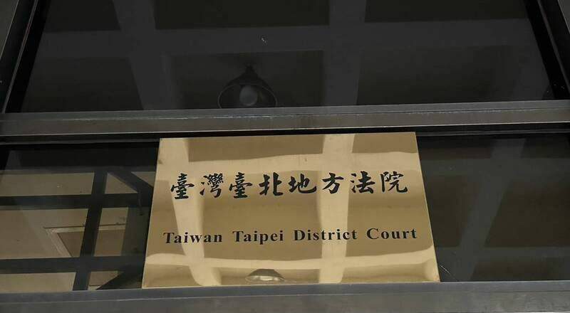 涉儿少权益 大直幼儿园2教保员虐童开庭 北院不开放旁听