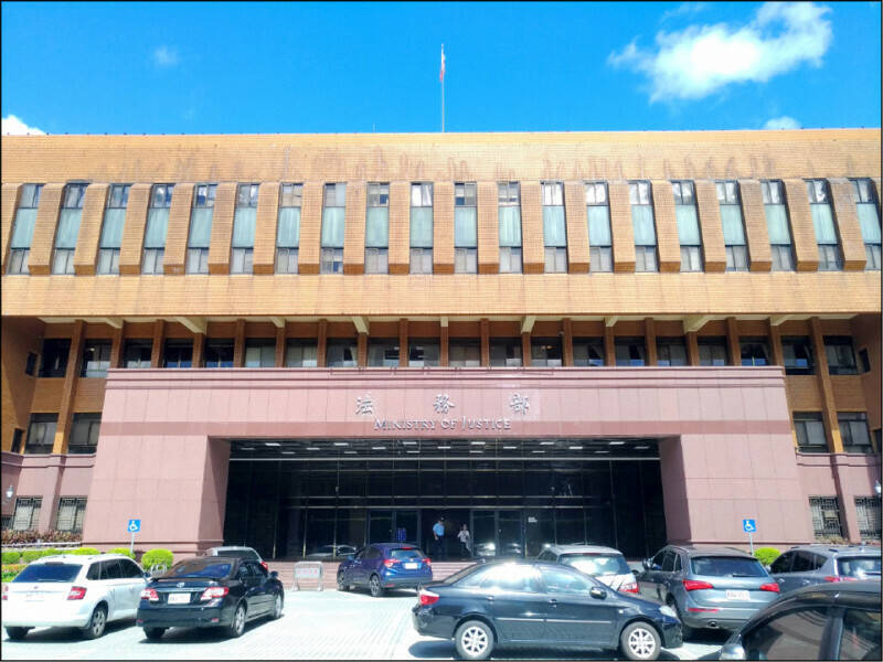 法务部。(资料照) 法务部。(资料照)
