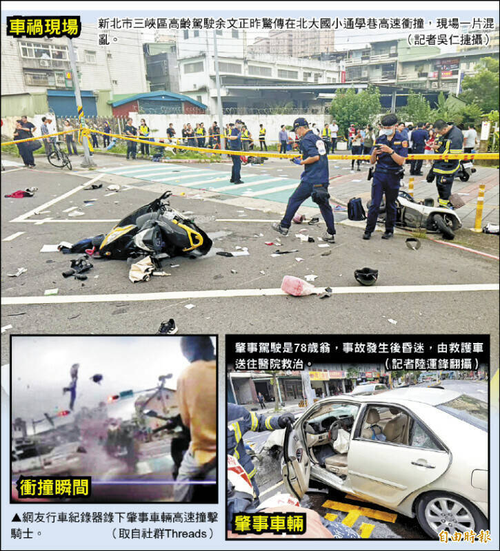 新北市三峡区高龄驾驶余文正在北大国小巷弄高速冲撞，现场一片混乱。（资料照）