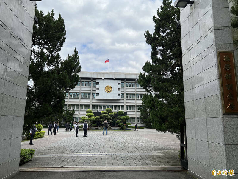 法务部调查局。(资料照) 法务部调查局。(资料照)