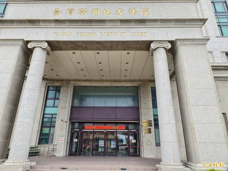 澎湖地方法院简易庭，判决假结婚香港男子6个月徒刑，可易科罚金，刑满驱逐出境。（记者刘禹庆摄）