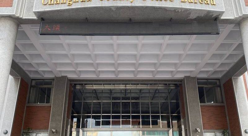 彰化中階警官人事異動  22人異動、4人陞官