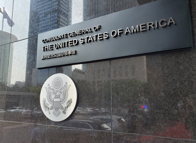 美国驻武汉总领事馆，由于所在大楼在天气酷热下延后开冷气，使得馆方不得不暂停签证面谈预约。（图撷自美国驻华大使馆和领事馆官网）