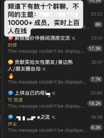 「中国版N号房」惊传受害90万人！ 偷拍路人意淫还分享性侵女儿