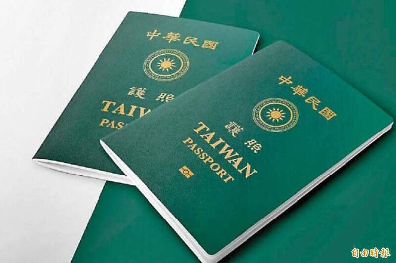 护照示意图。(资料照) 护照示意图。(资料照)