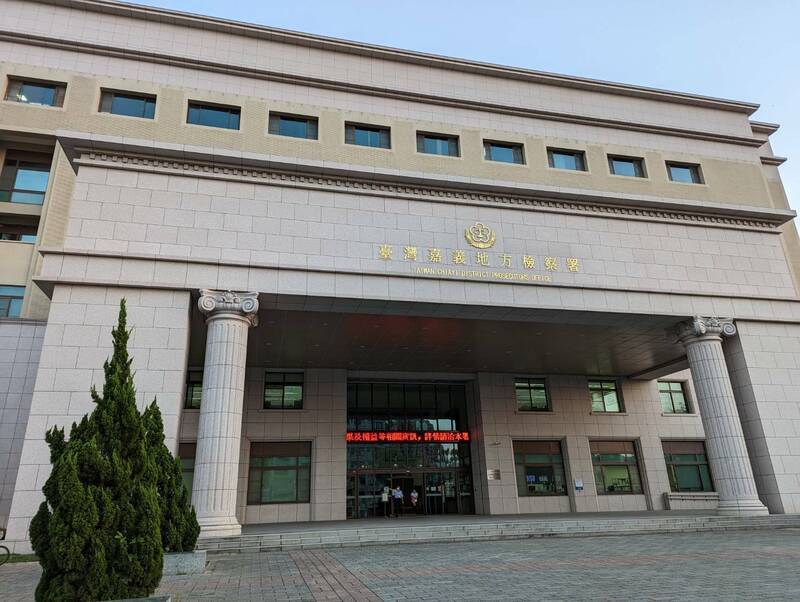 嘉义地检署。(资料照) 嘉义地检署。(资料照)