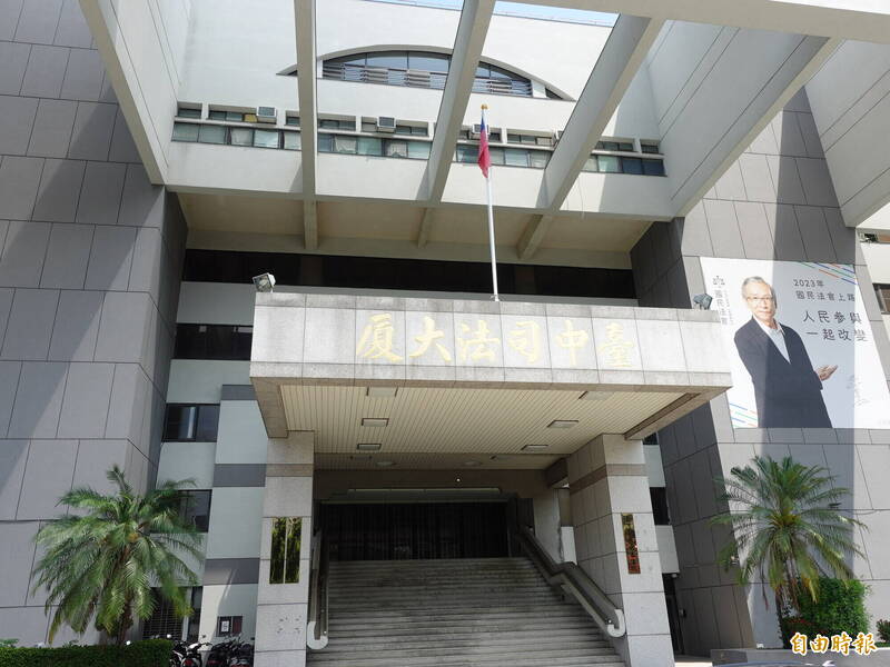 台中地方法院依洗钱罪判处杨姓职业军人6月徒刑，并科罚金3万元，但谕知缓刑2年，给杨男自新机会。（记者张瑞桢摄）