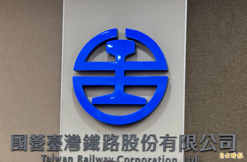 台铁公司说,一定会秉公调查,若查证属实,决不宽贷。(资料照) 台铁公司说,一定会秉公调查,若查证属实,决不宽贷。(资料照)