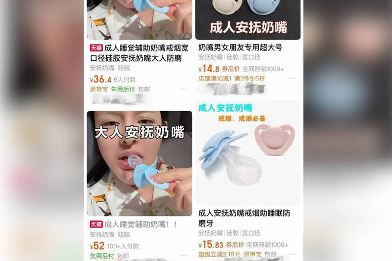奶嘴成为爆红纾压小物,但有医师示警「恐损害口腔健康」。(撷取自微博) 奶嘴成为爆红纾压小物,但有医师示警「恐损害口腔健康」。(撷取自微博)