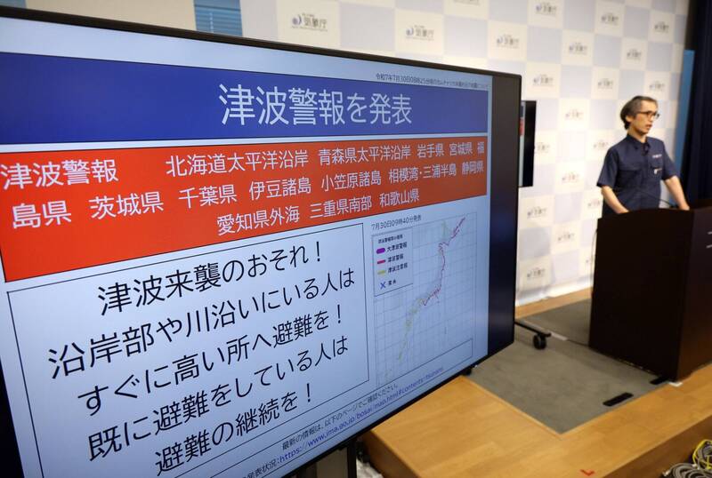 日本今早向太平洋沿岸地区发布海啸警报，消防厅也向全国21个都道府县近200万名居民发布避难指示。（欧新社）