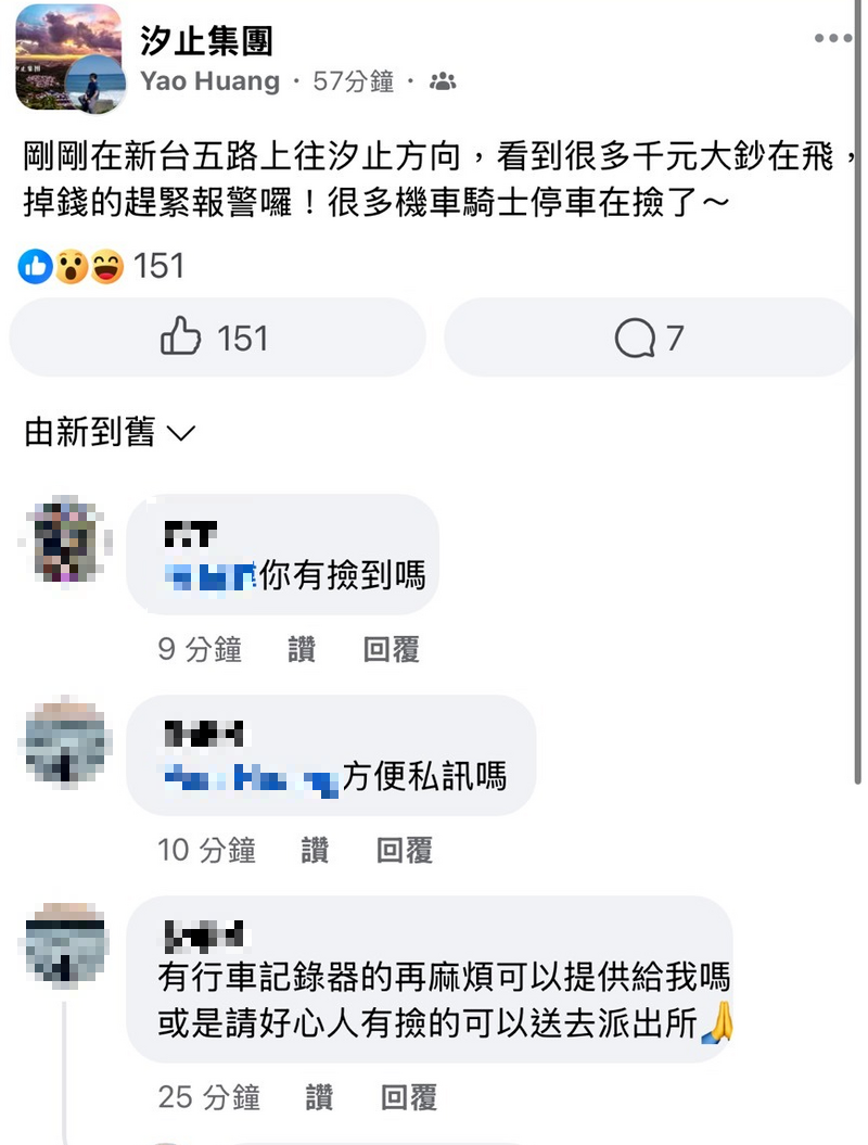 刘姓妇人今晚骑车行经新北市汐止区新台五路、国道三号桥下时，磁吸式背包松脱，约17000元现金撒出被路过民众捡走所。（记者林嘉东翻摄）