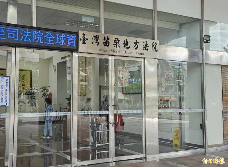 女子提供5帐户金融卡给给诈团,获判无罪。图为苗栗地院。(资料照) 女子提供5帐户金融卡给给诈团,获判无罪。图为苗栗地院。(资料照)