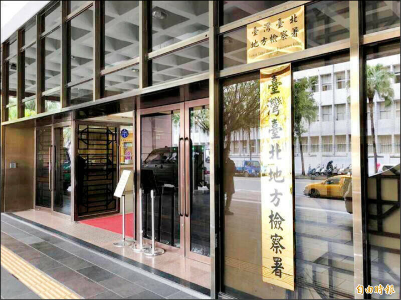 台北地检署。（资料照）