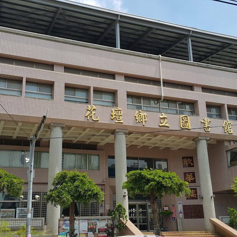 公立图书馆是学生族暑假的好去处。(取自花坛乡立图书馆脸书) 公立图书馆是学生族暑假的好去处。(取自花坛乡立图书馆脸书)