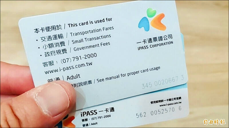 一卡通票证。示意图，非新闻内容票卡。（资料照）
