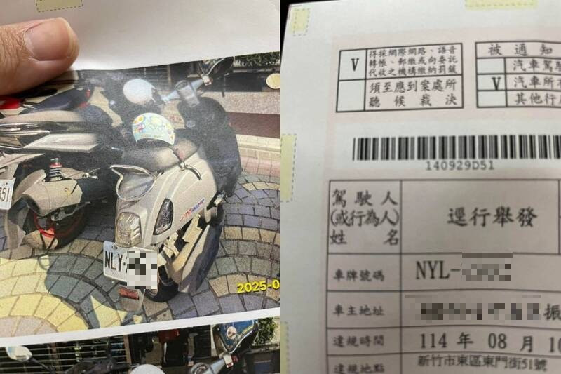 新竹市警察又搞乌龙！违停罚单车号误植，车主怒喊扯爆了！（记者洪美秀翻摄）