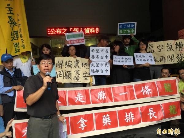 环团今聚集环保署前,反对台中市区域计划。(记者杨绵杰摄) 环团今聚集环保署前,反对台中市区域计划。(记者杨绵杰摄)